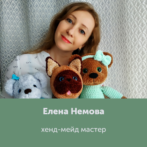 Елена Немова